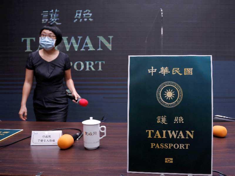 تايوان تغير جوازات سفرها لتجنّب اللبس مع الصين