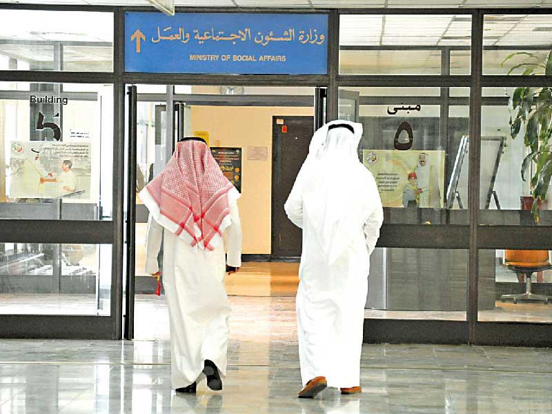 وزارة الشؤون الاجتماعية