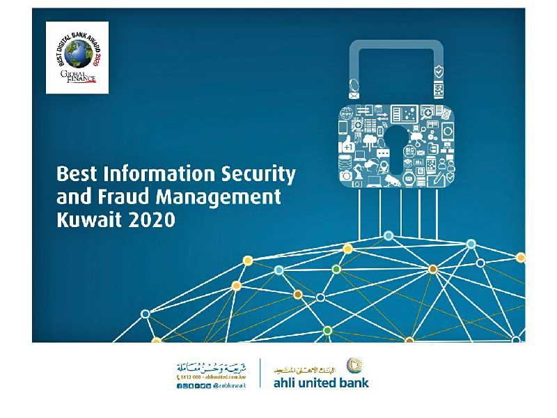 البنك الأهلي المتحد الافضل في حماية أمن المعلومات وإدارة عمليات الاحتيال في الكويت لعام 2020