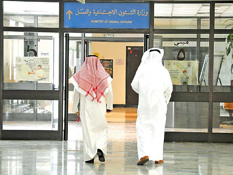  وزارة الشؤون الاجتماعية