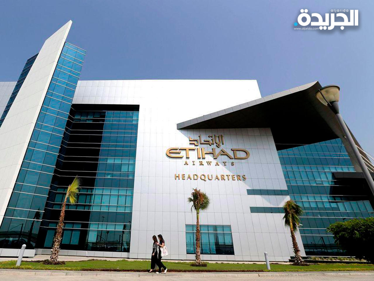 الاتحاد للطيران