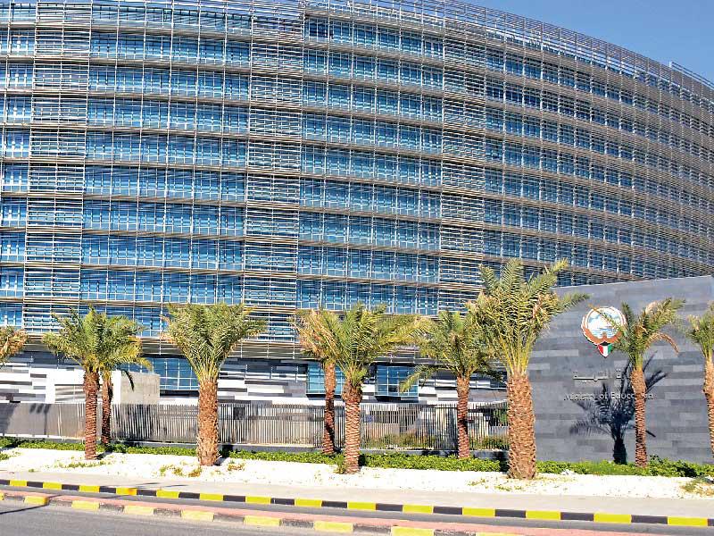 مبنى وزارة التربية