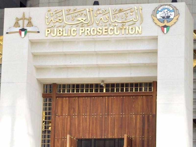  مبنى النيابة العامة 