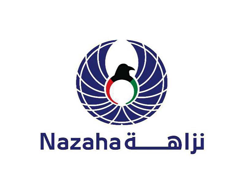  الهيئة العامة لمكافحة الفساد (نزاهة)