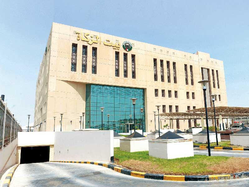 مبنى بيت الزكاة