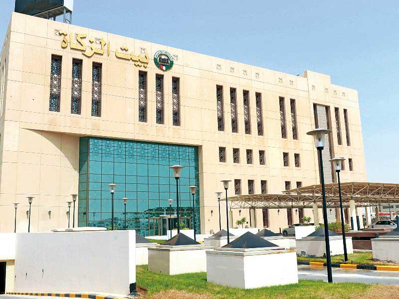 مبنى بيت الزكاة