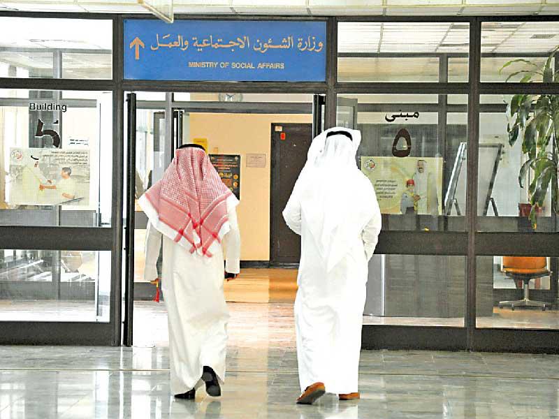 وزارة الشؤون الاجتماعية