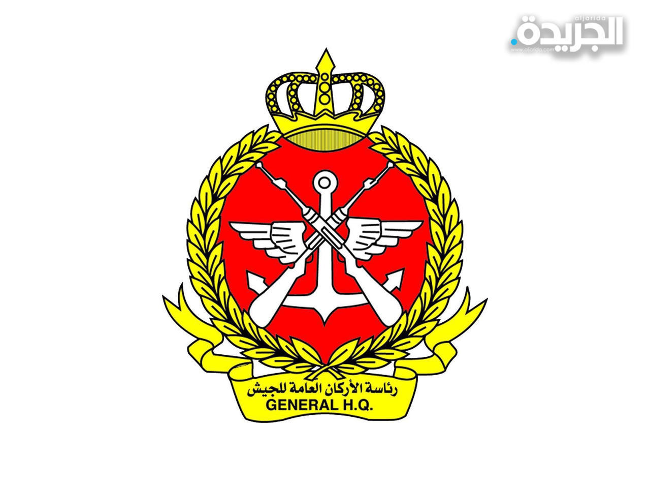 رئاسة الأركان العامة للجيش