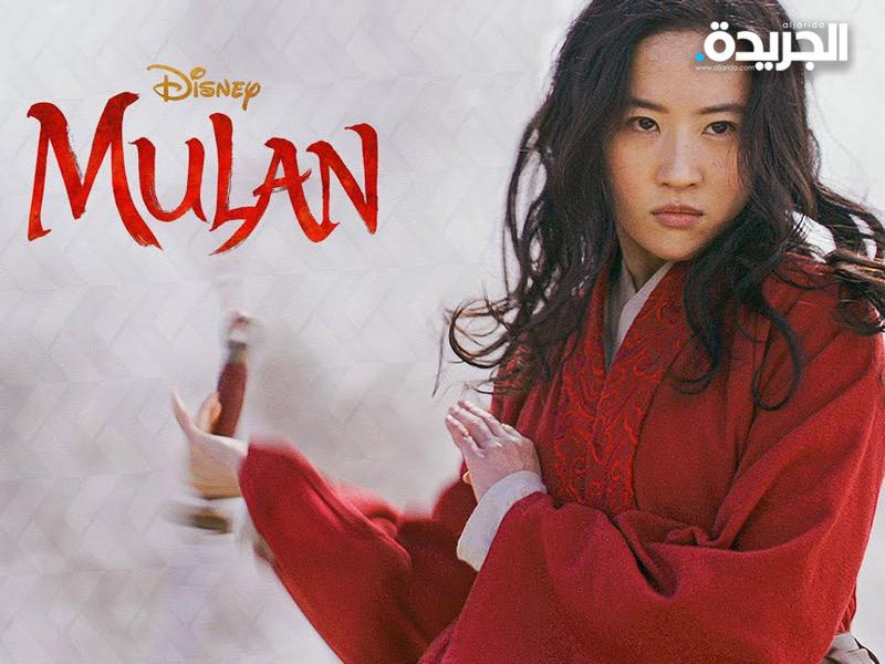 فيلم «مولان»