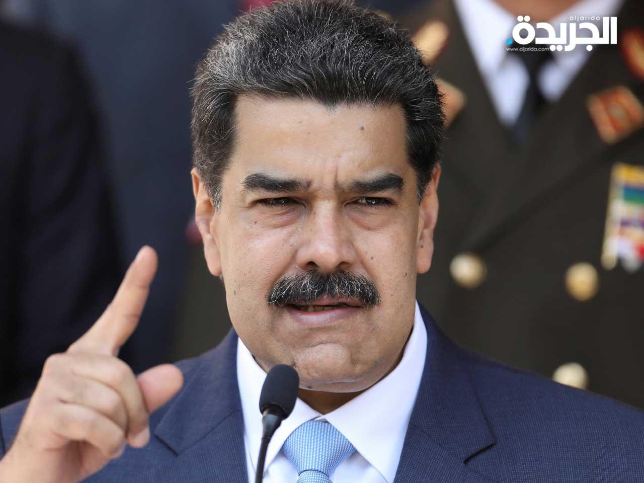 الرئيس الفنزويلي نيكولاس مادورو