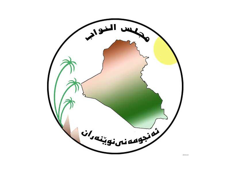 البرلمان العراقي