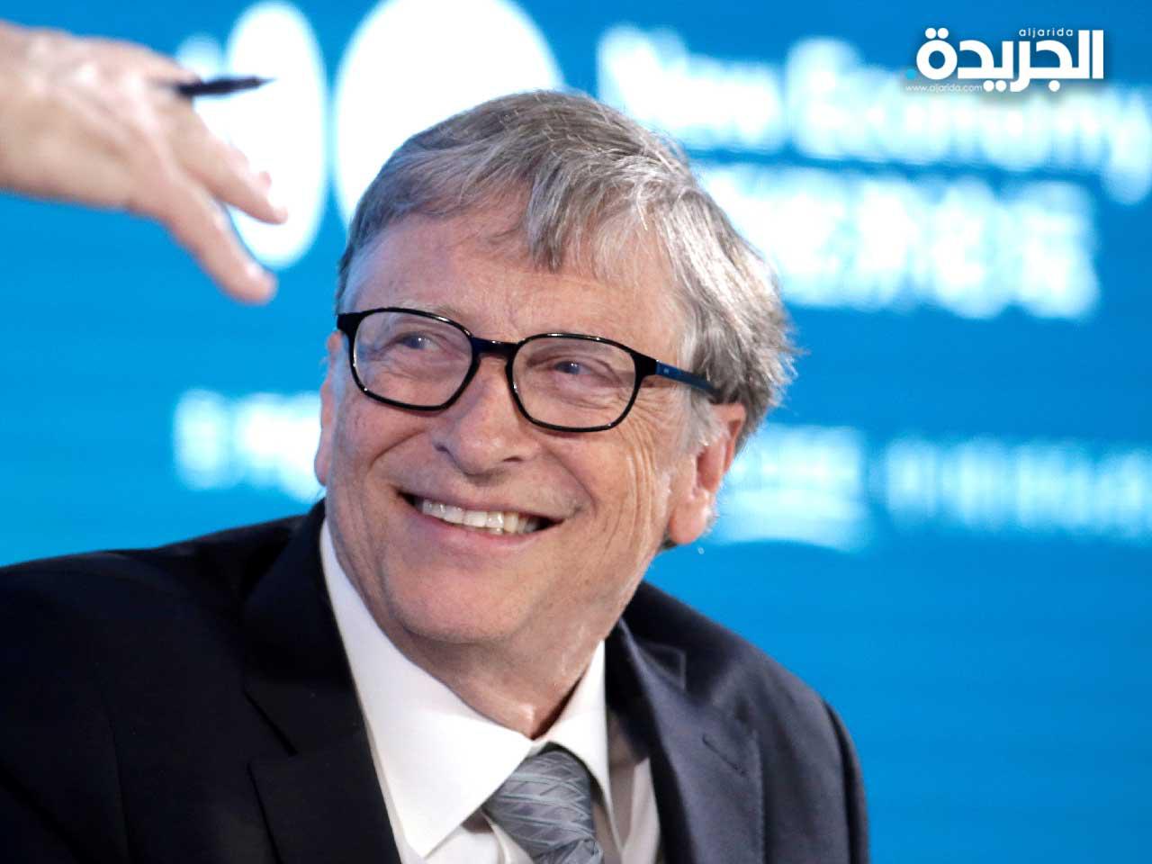 الملياردير الأمريكي بيل غيتس