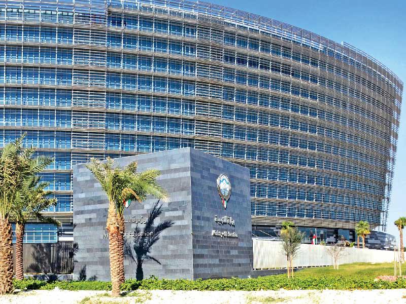 مبني وزارة التربية