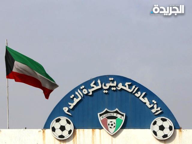 الاتحاد الكويتي لكرة القدم