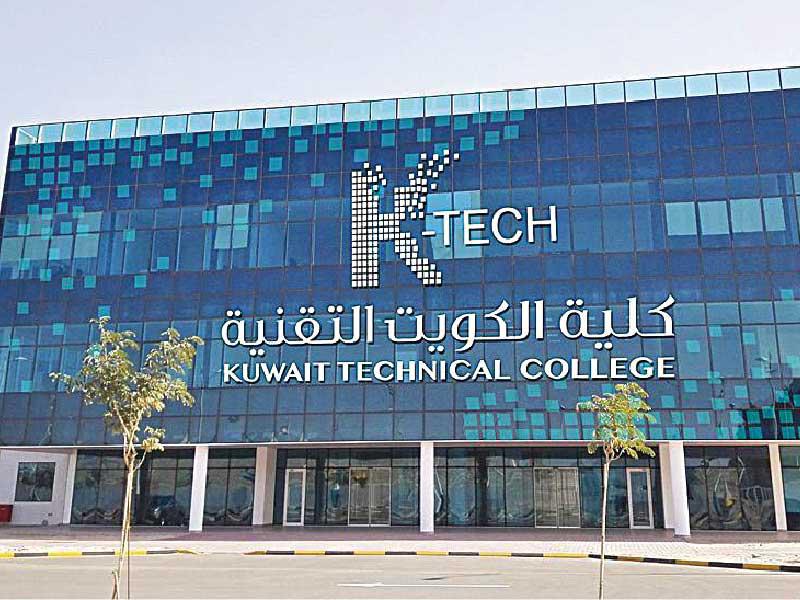 مبنى  كلية الكويت التقنية (K-Tech)
