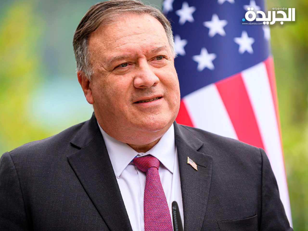 وزير الخارجية الأميركي مايك بومبيو