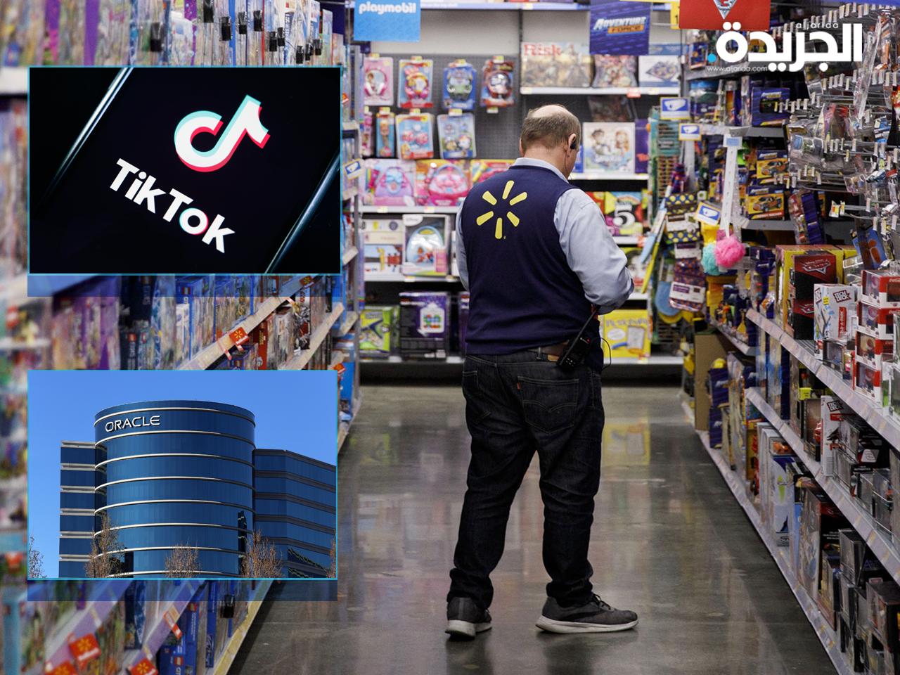 شركتا «وولمارت» و«أوراكل».. قد ينقذان «تيك توك» من الحظر