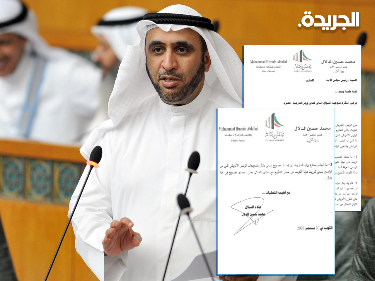 النائب محمد الدلال