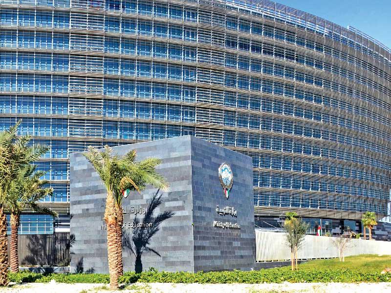 مبنى وزارة التربية