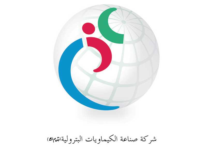 شركة صناعة الكيماويات البترولية