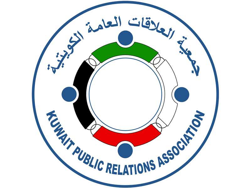  جمعية العلاقات العامة الكويتية