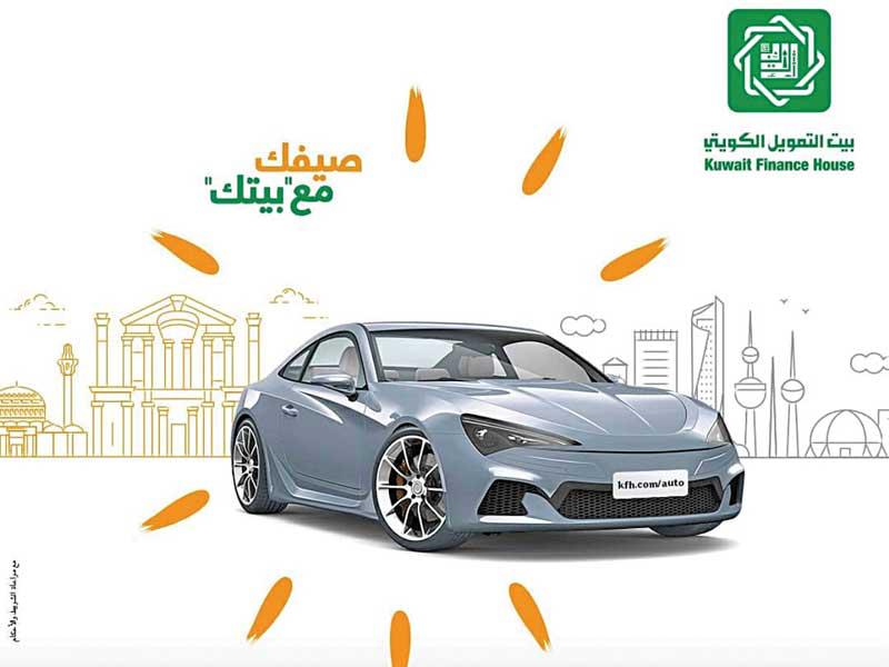  خدمة «سيارتك في الخارج... موِّلها من بيتك»