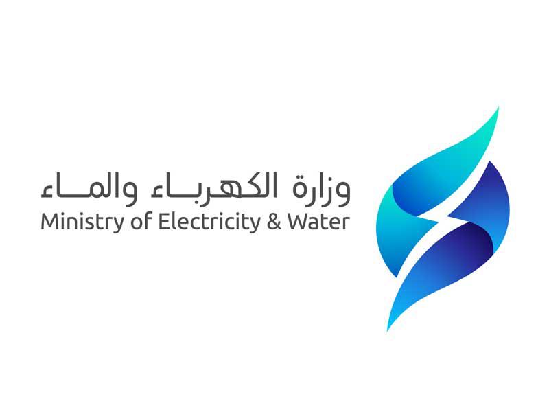 شعار وزارة الكهرباء والماء