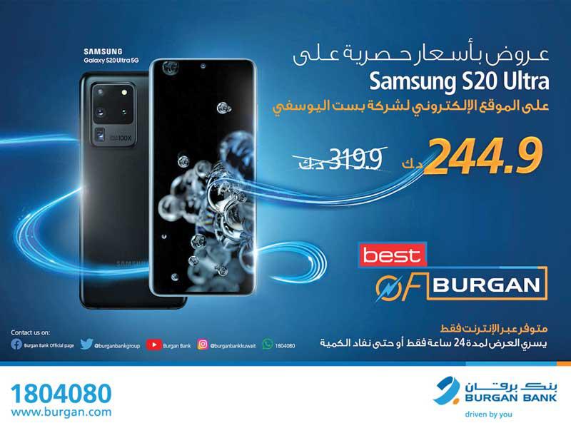 عرض حصري مميز لحاملي البطاقات الائتمانية من بنك برقان