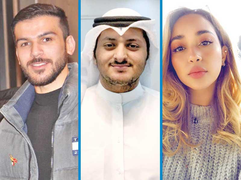 دانيا المنيس-محمد الحيلان-عبدالله الفيلكاوي