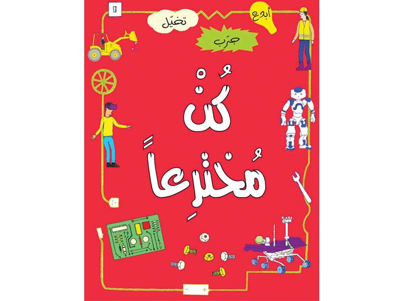 غلاف الإصدار 