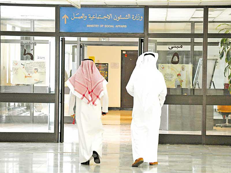 وزارة الشؤون الاجتماعية