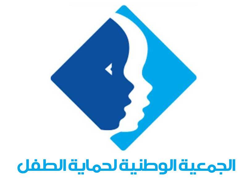 الجمعية الوطنية لحماية الطفل