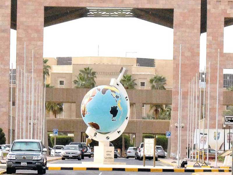 جامعة الكويت