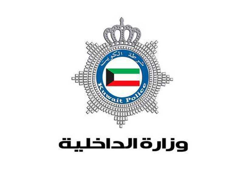 وزارة الداخلية 