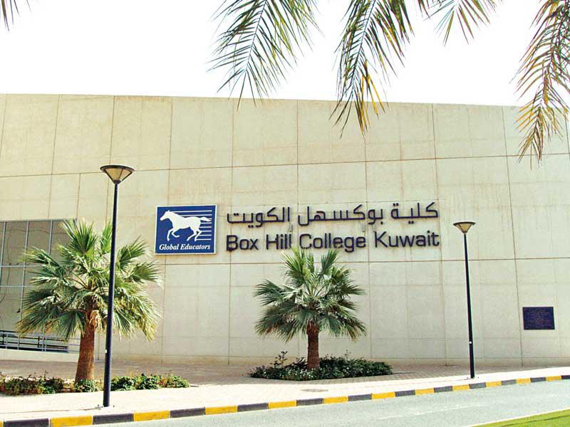 كلية بوكسهل