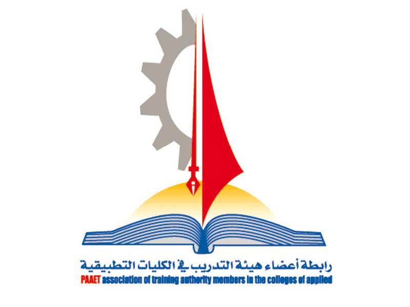  رابطة أعضاء هيئة التدريب للكليات التطبيقية