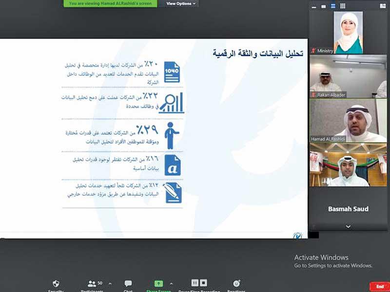 جانب من الندوة الافتراضية