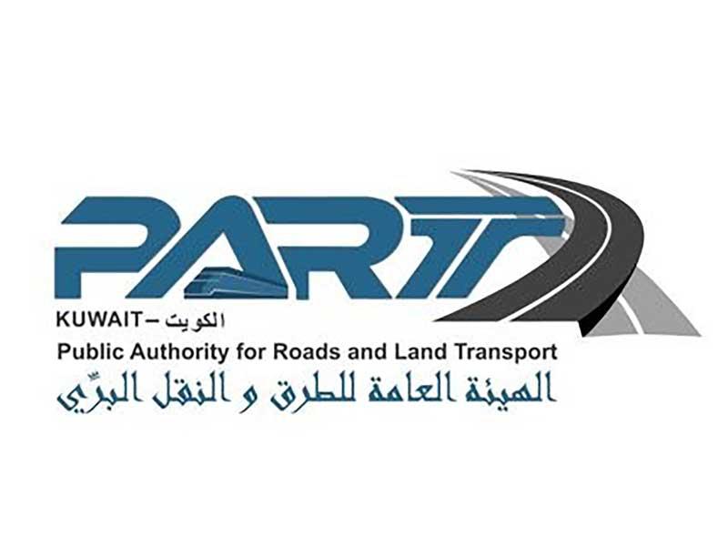  الهيئة العامة للطرق والنقل البري