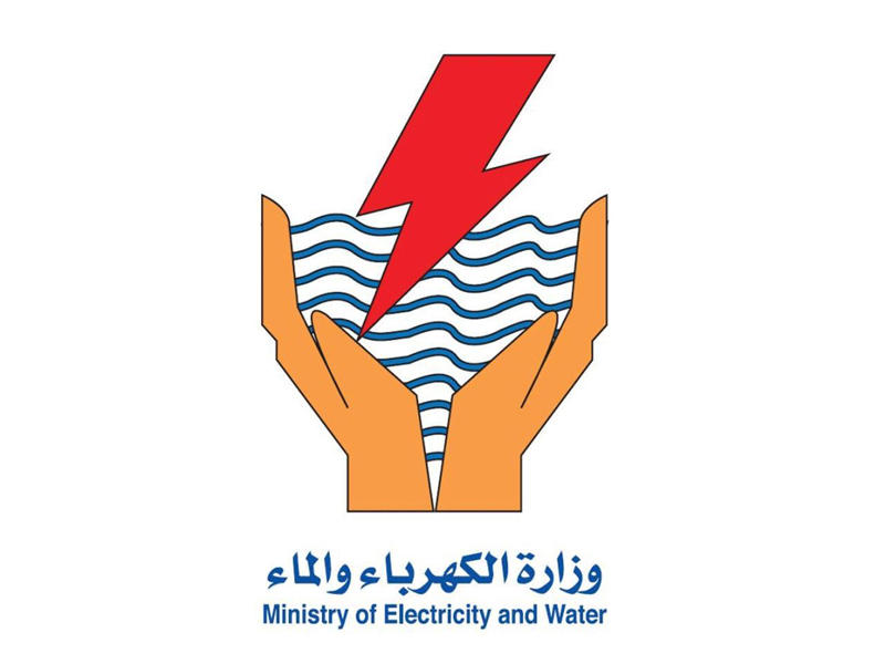 شعار وزارة الكهرباء والماء