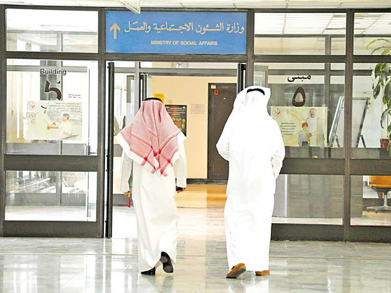 مبنى وزارة الشؤون الاجتماعية والعمل