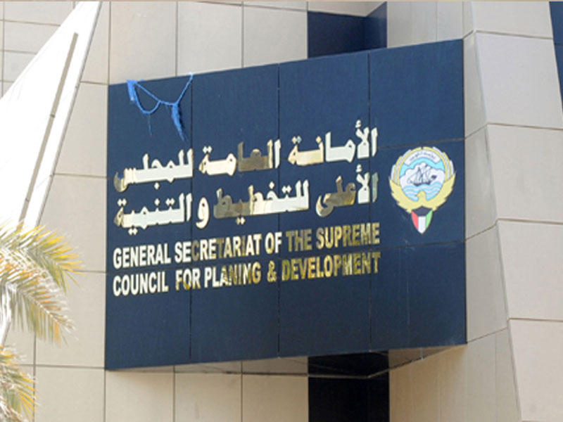 المجلس الأعلى للتخطيط والتنمية