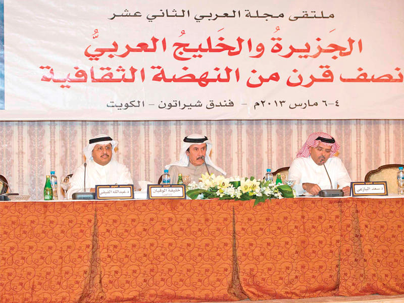 من أجواء ملتقى مجلة العربي عام 2013