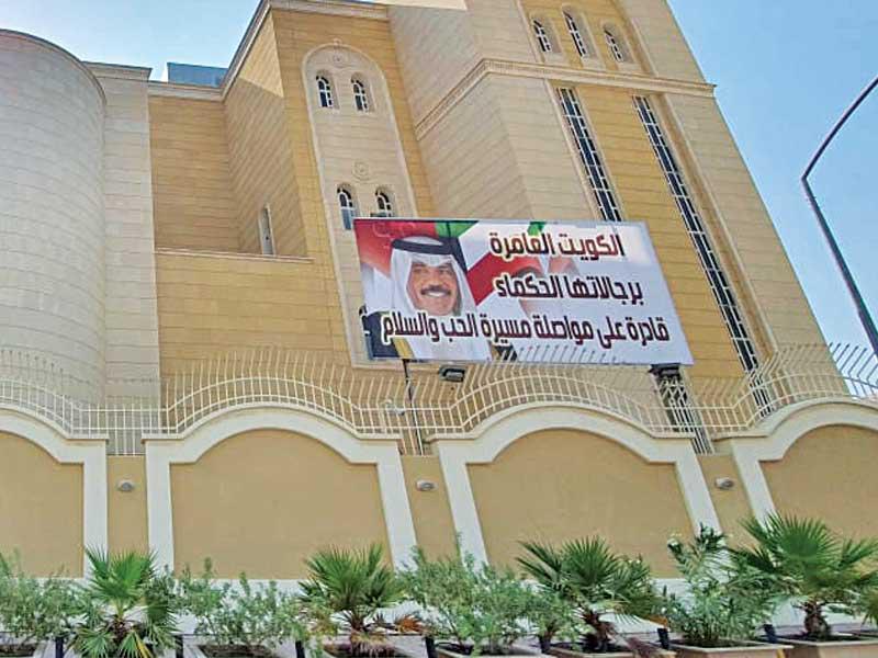 الكنيسة القبطية الأرثوذكسية المصرية بالكويت