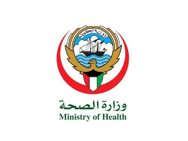 شعار وزارة الصحة 