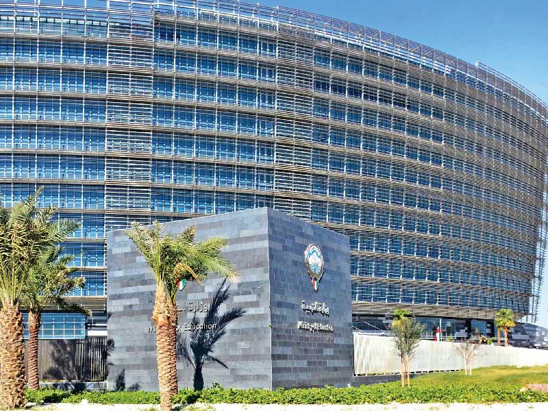 وزارة التربية