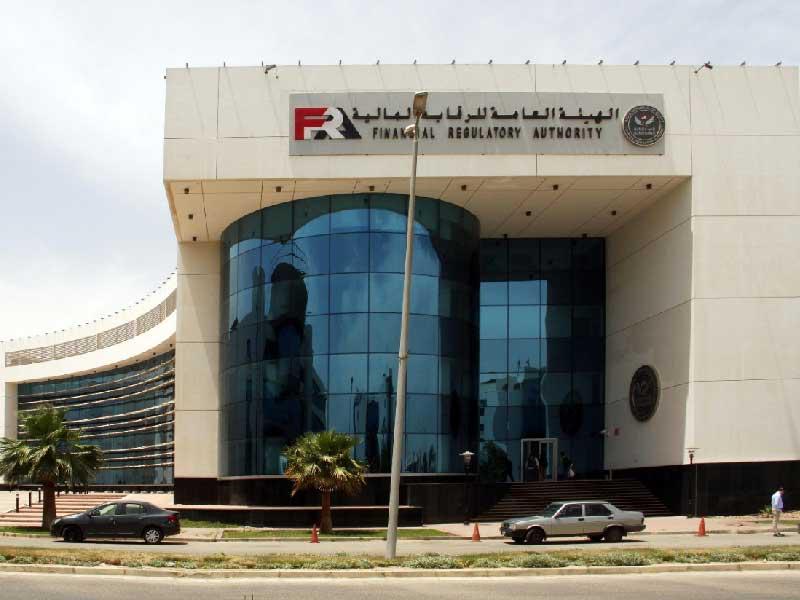  الهيئة العامة للرقابة المالية في مصر