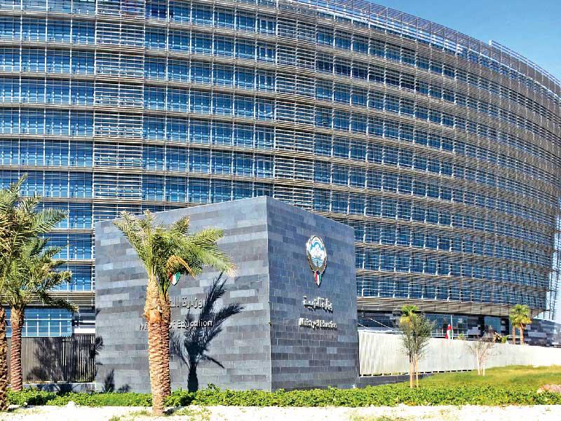 مبنى وزارة التربية