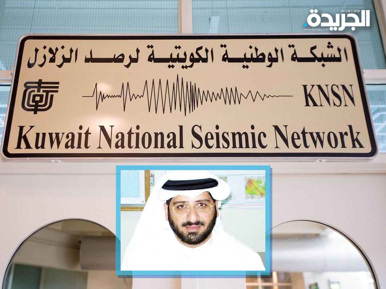 د. عبدالله العنزي