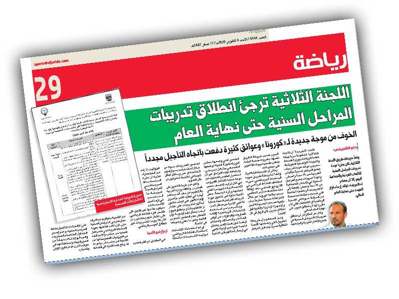 صورة لخبر الجريدة