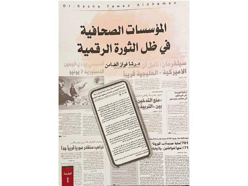 غلاف الإصدار 